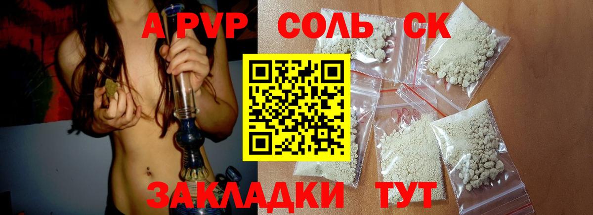 Alfa_PVP  Вход с VPN  Альфа ПВП СК  Заинск  A PVP VHQ 