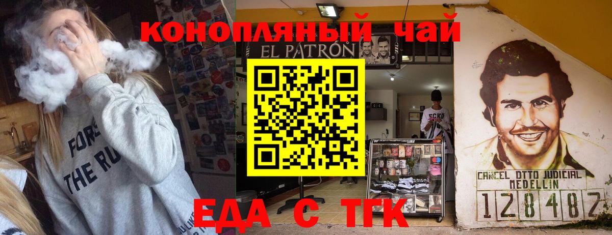 Заинск  Cannafood конопля  Вход с VPN 