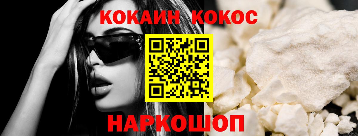 Кокаин Перу Заинск