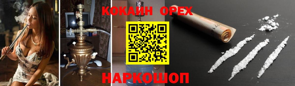 Кокаин Эквадор  Вход с VPN  Заинск  Кокаин 97% 