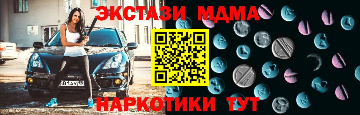 Ecstasy  Экстази Дубай  Вход с VPN  ЭКСТАЗИ Punisher  блэк спрут зеркало  Заинск 