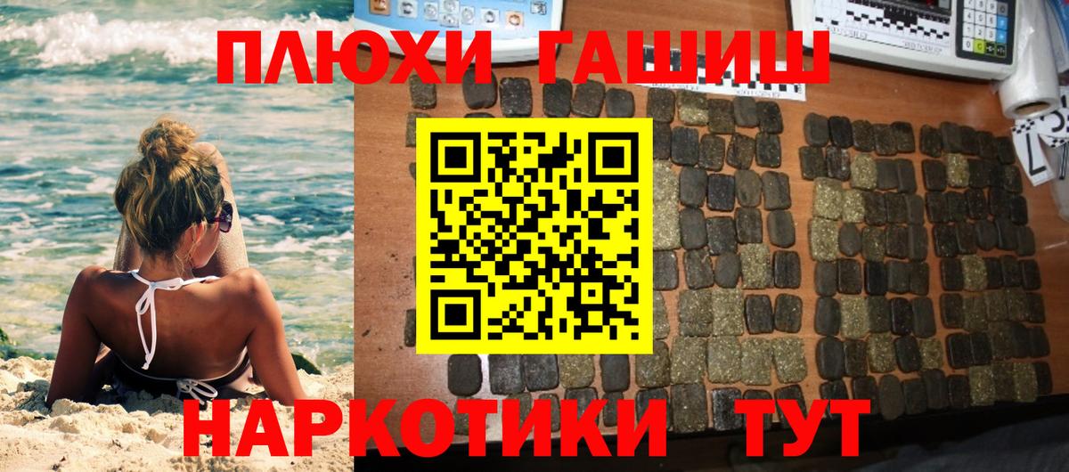 ГАШ Premium  Вход с VPN  Заинск  Гашиш Ice-O-Lator 