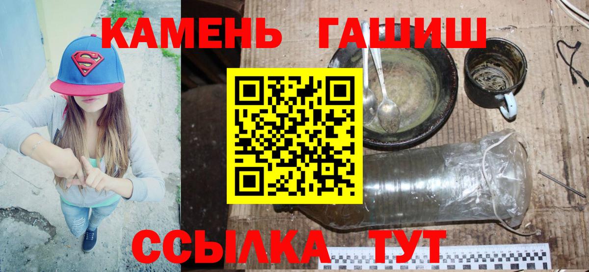 ГАШ hashish Заинск