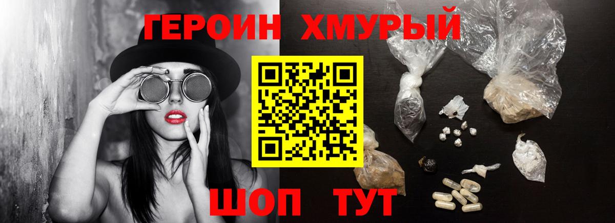 Героин белый  Героин  Заинск  Вход с VPN 
