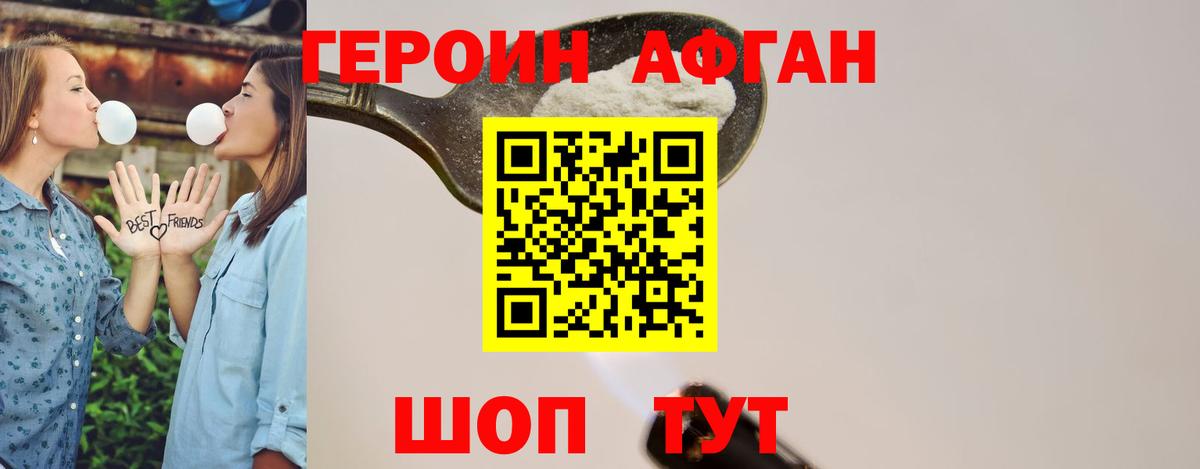 Героин герыч Заинск