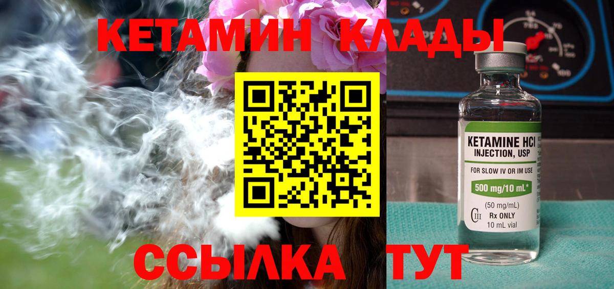 Заинск  КЕТАМИН VHQ  сайты даркнета формула  КЕТАМИН ketamine  Вход с VPN 