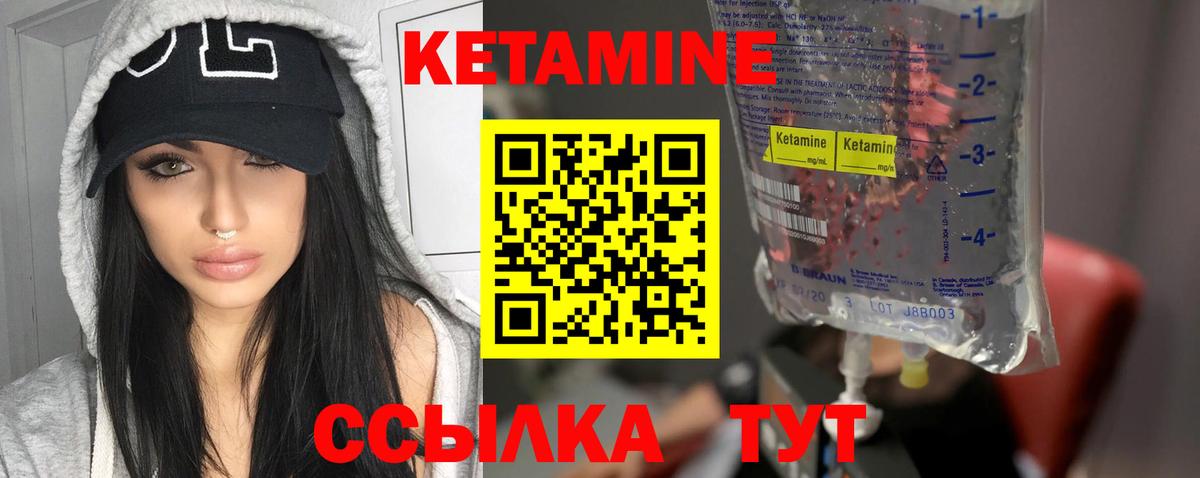 КЕТАМИН ketamine Заинск