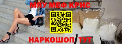 меф Бугуруслан