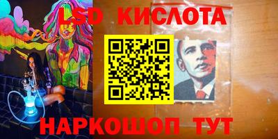 марки lsd Бузулук