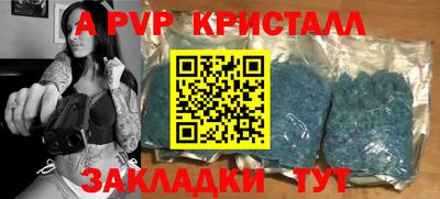 apvp Будённовск