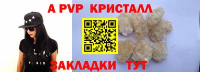 apvp Будённовск