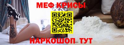 меф Бугуруслан