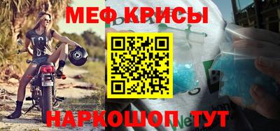 меф Бугуруслан