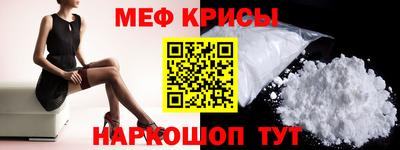 меф Бугуруслан