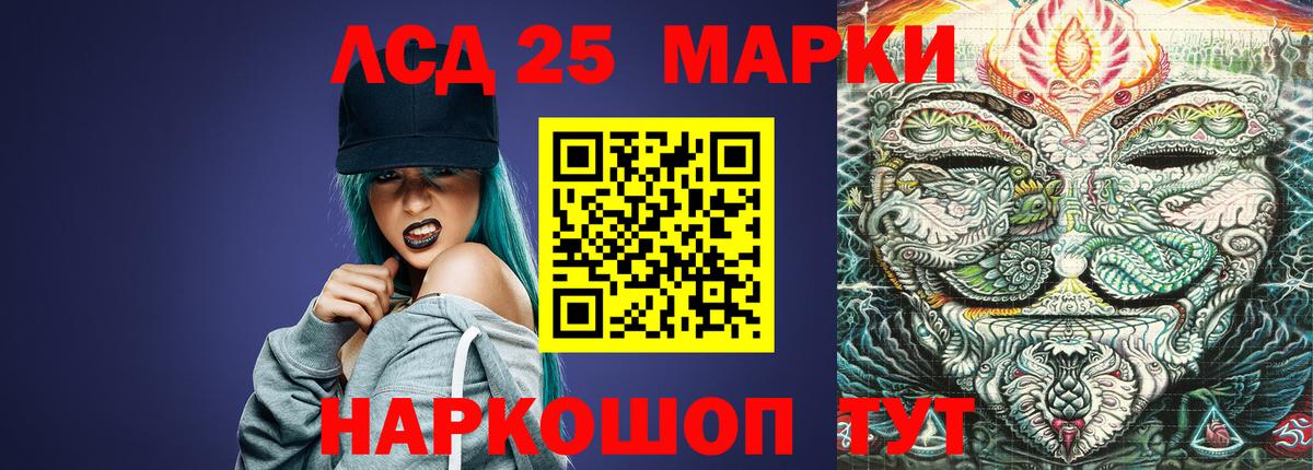 LSD-25 экстази ecstasy Заинск