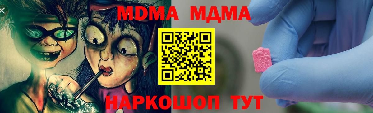 MDMA crystal  Вход с VPN  Заинск  МДМА VHQ 