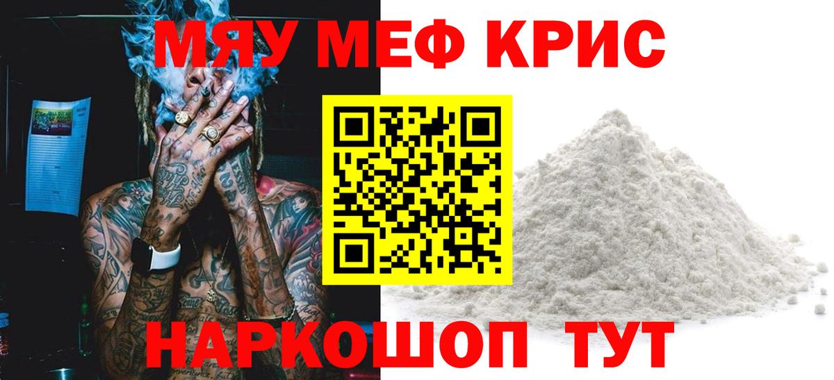 МЕФ  МЕФ 4 MMC  Заинск  Вход с VPN  МЕФ mephedrone 