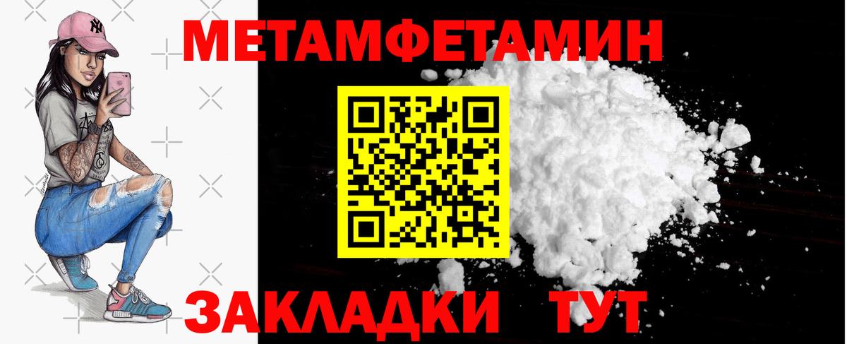 Заинск  Первитин мет  Первитин мет  Вход с VPN 