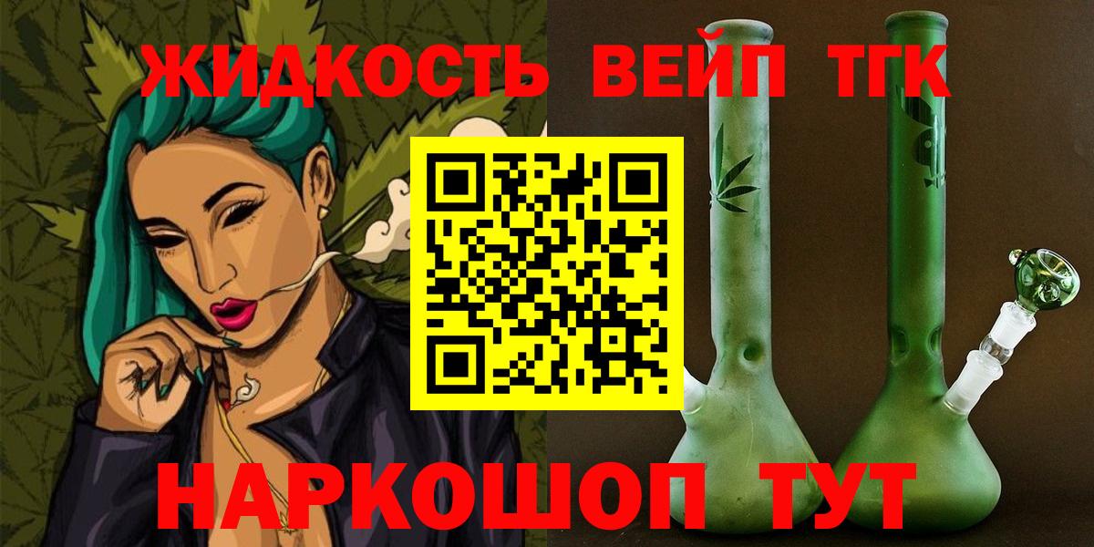 Заинск  ТГК THC oil  Дистиллят ТГК Wax  Вход с VPN 